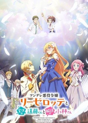 Tsundere Akuyaku Reijou Liselotte to Jikkyou no Endou-kun to Kaisetsu no Kobayashi-san streaming