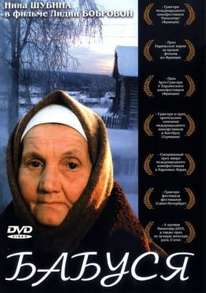 Baboussia streaming