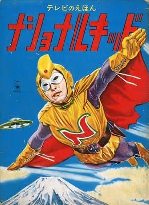 National Kid streaming