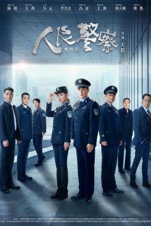 The People's Police streaming