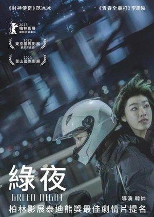 Green Night streaming