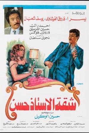 Mr. Hassan's Apartment streaming