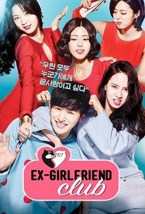 구여친클럽 streaming