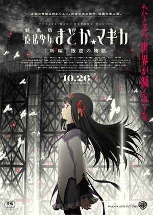 Mahou Shoujo Madoka Magica Movie 3: Hangyaku no Monogatari streaming