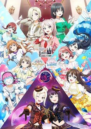 ラブライブ！虹ヶ咲学園スクールアイドル同好会 UNIT LIVE! ～QU4RTZ Fluffy Magic～ streaming