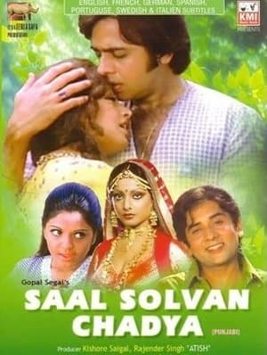 Saal Solvan Chadya streaming