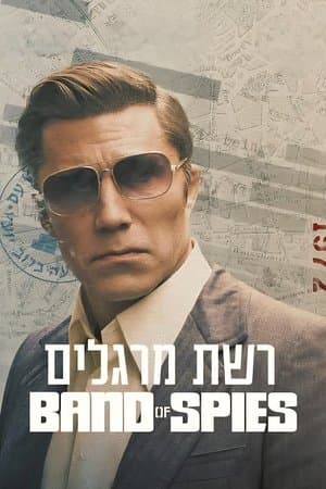 Band of Spies streaming