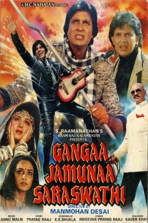 गंगा जमुना सरस्वती streaming