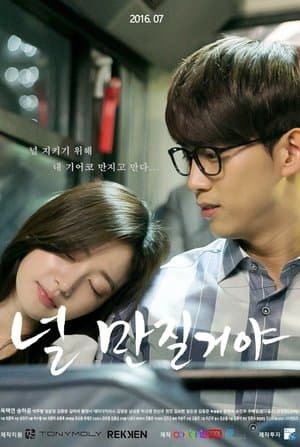 Touching you streaming