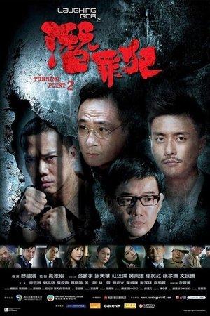 Turning Point 2 streaming