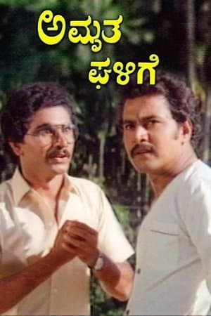 Amrutha Ghalige streaming