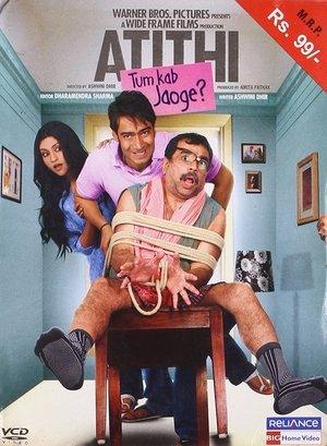 अतिथि तुम कब जाओगे? streaming