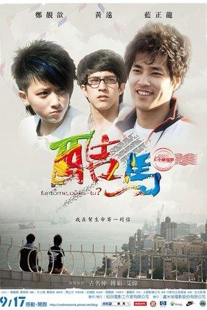 Ku Ma streaming