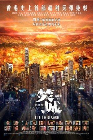 焚城 streaming