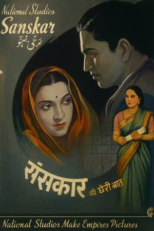 Sanskar streaming
