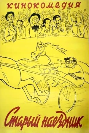 Le Vieux Jockey streaming