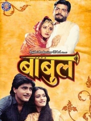 Babul streaming