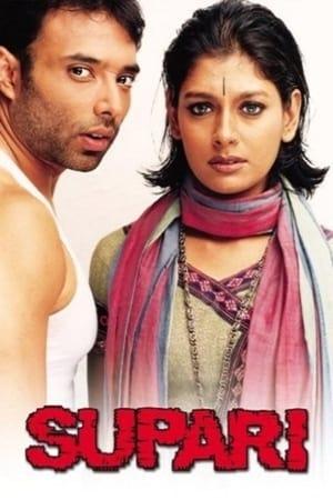 Supari streaming