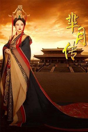 芈月传 streaming