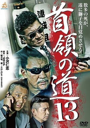Don's Road 13 streaming