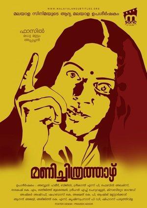 മണിച്ചിത്രത്താഴ് streaming