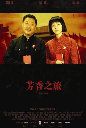 芳香之旅 streaming
