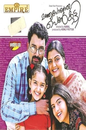 Manjupoloru Penkutti streaming