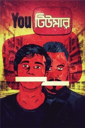 Youtumor streaming