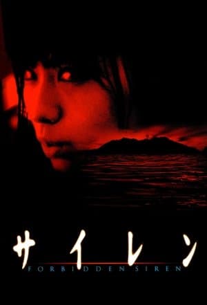 Forbidden Siren streaming