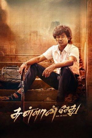 Sultan Sethu streaming