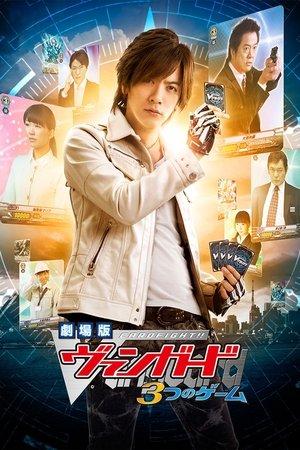Cardfight!! Vanguard Movie: The Three Games streaming