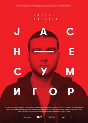 Јас не сум Игор streaming