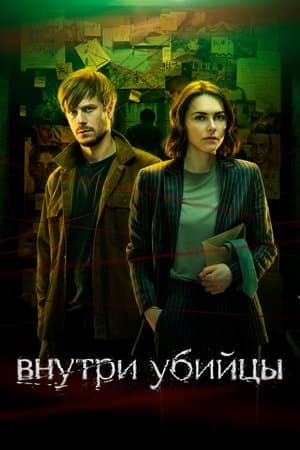 Внутри убийцы streaming