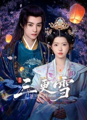 三更雪 streaming