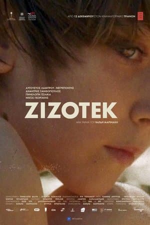Ζίζοτεκ streaming