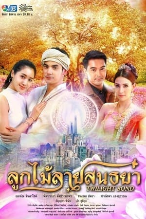 Twilight Bond streaming