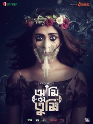 Ami Ki Tumi? streaming