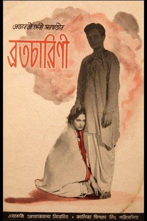 Bratacharini streaming