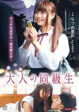 Adult Classmates, and First Love streaming