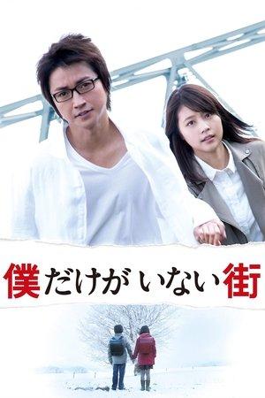 Erased streaming