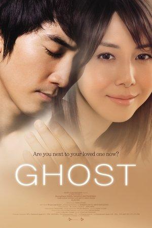 Ghost streaming