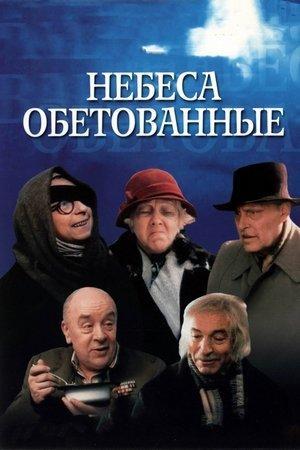Promised Heaven streaming