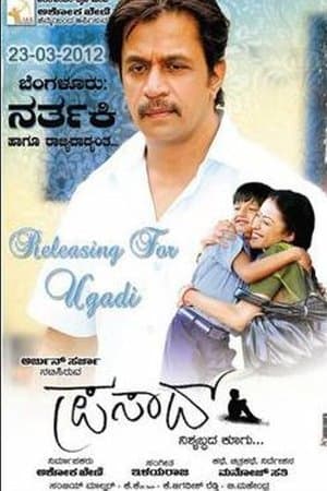 Prasad streaming