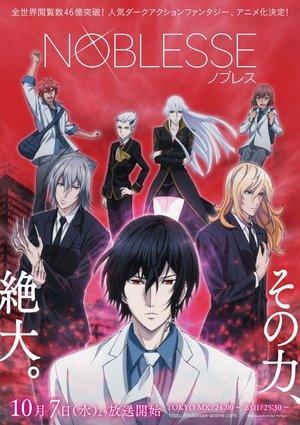 Noblesse streaming