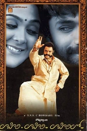Lahiri Lahiri Lahirilo streaming