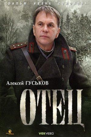 Father streaming