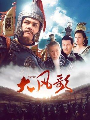 WIND SONG streaming