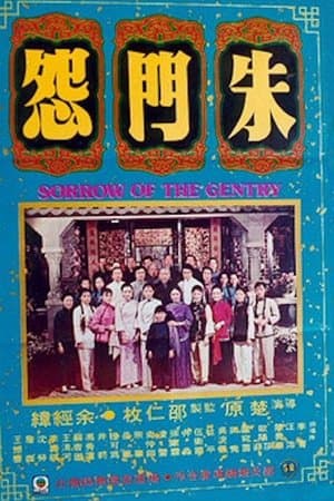 Sorrow of the Gentry streaming