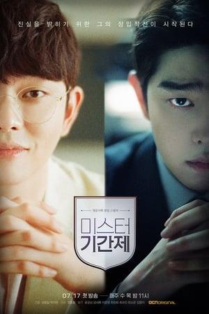 Class of Lies streaming