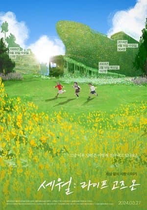 Life Goes On streaming